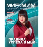 Журнал "МИР-МЛМ" 2018 №1
