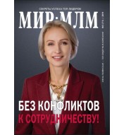 Журнал "МИР-МЛМ" 2019 №5