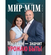 Журнал "МИР-МЛМ" 2019 №7
