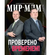 Журнал "МИР-МЛМ" 2019 №11