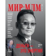Журнал "МИР-МЛМ" 2020 №1