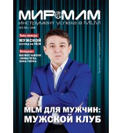 Журнал "МИР-МЛМ" 2018 №2