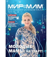 Журнал "МИР-МЛМ" 2018 №4