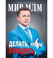 Журнал "МИР-МЛМ" 2019 №1