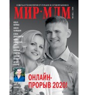 Журнал "МИР-МЛМ" 2020 №4