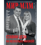 Журнал "МИР-МЛМ" 2020 №6